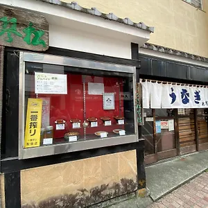 花沢民宿 Odawara